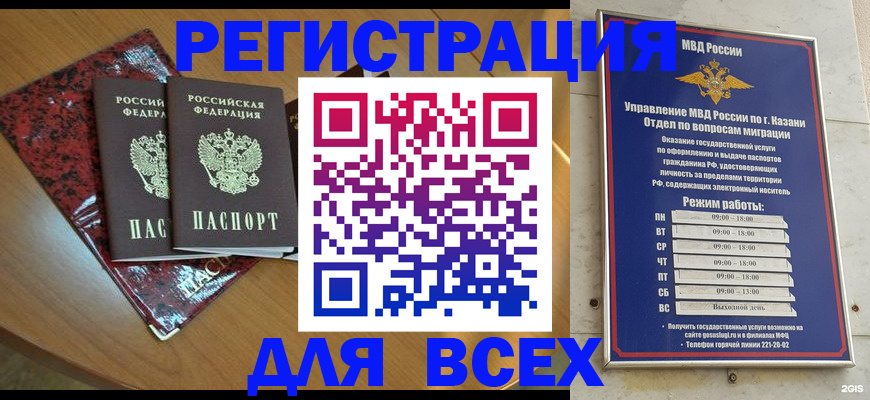 прописка для военкомата в Бежецке