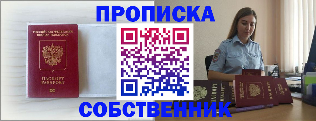 прописка для военкомата в Бежецке